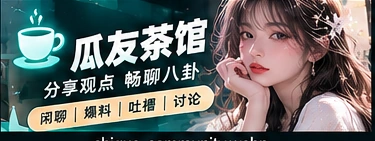 兴趣共鸣专题视觉