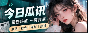热点阅读与资讯整理