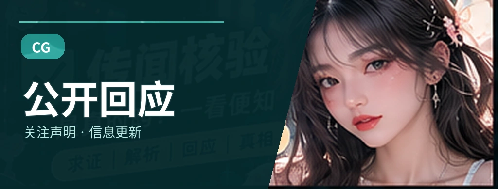 声明聚焦专题视觉